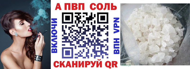APVP Соль  Белоусово 
