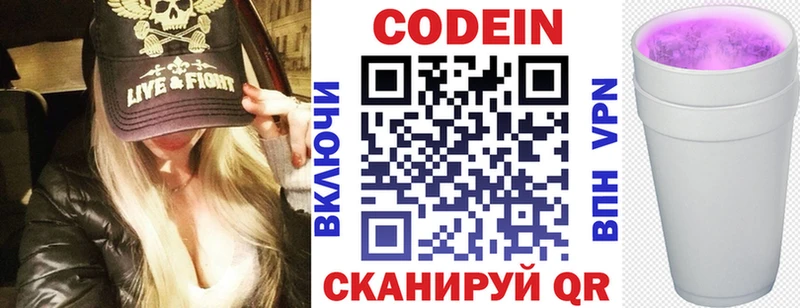 сколько стоит  Белоусово  Codein Purple Drank 
