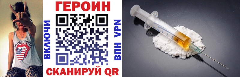 ГЕРОИН VHQ что такое Белоусово
